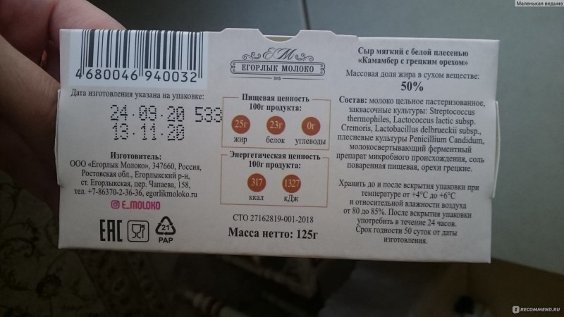 Сыр козий Бюш де Шевр