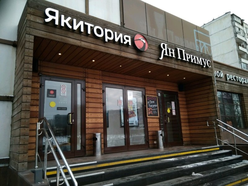 Eat Market Юго Западная фуд-Холл