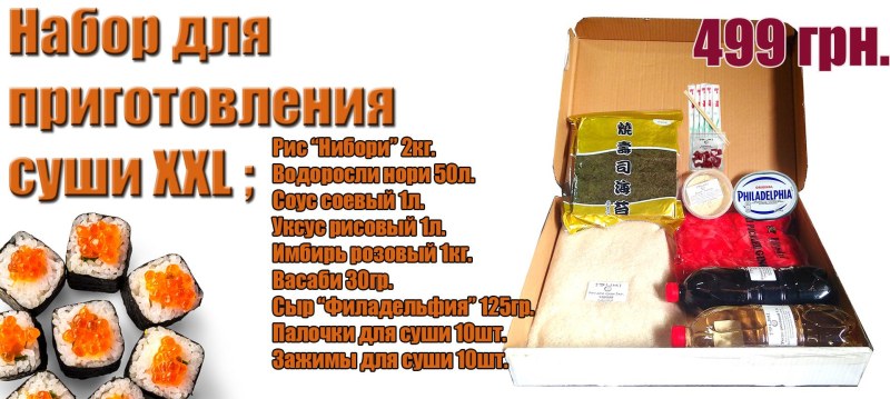 Роллы Филадельфия Креметте