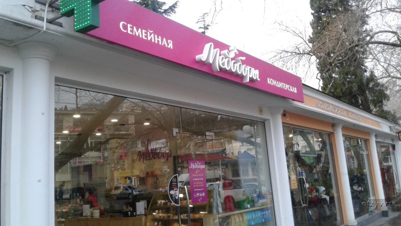 На набережной Ялты снесли магазин