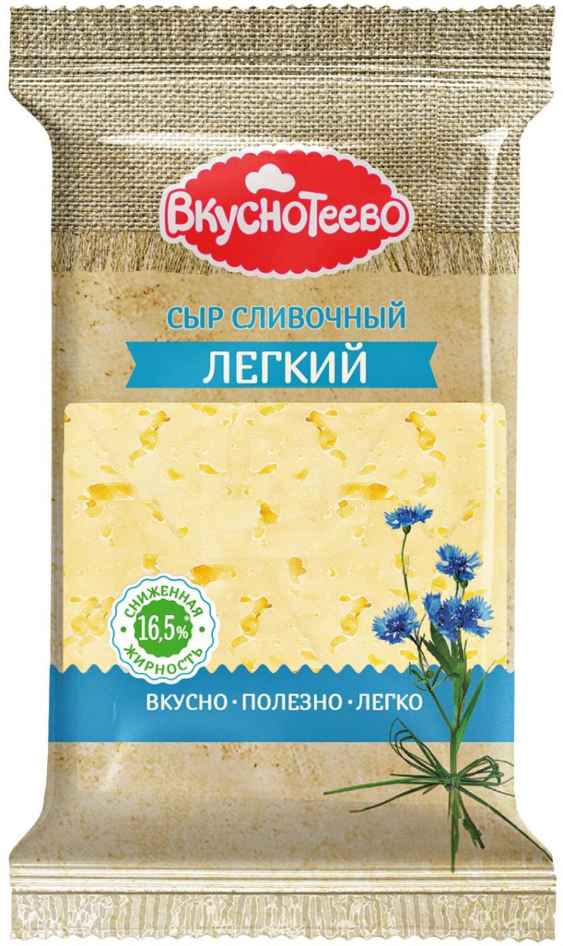 Сыр предгорье Кавказа адыгейский 45%