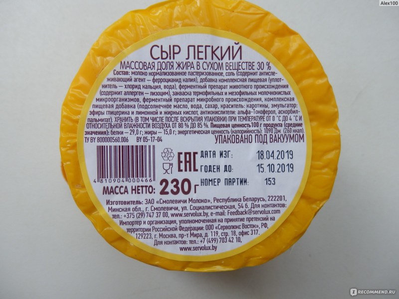 Сыр лёгкий николаевские сыроварни 30% 200г