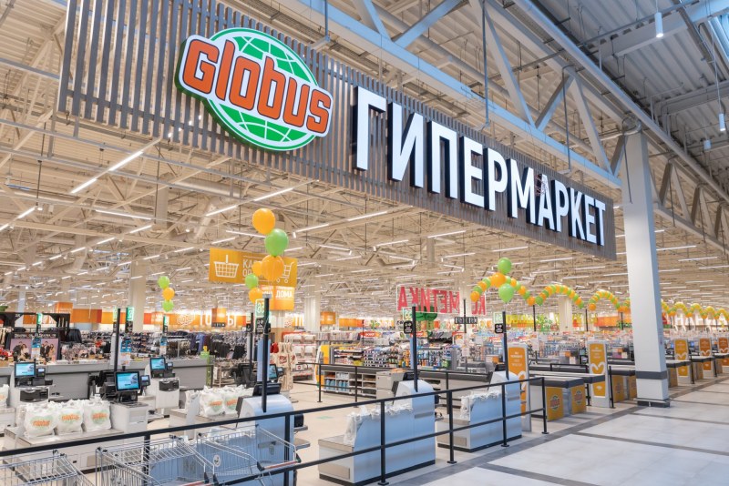 Глобус гипермаркет Косино