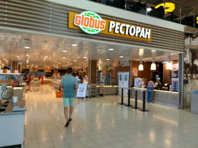 Магазины ТЦ Глобус Коммунарка