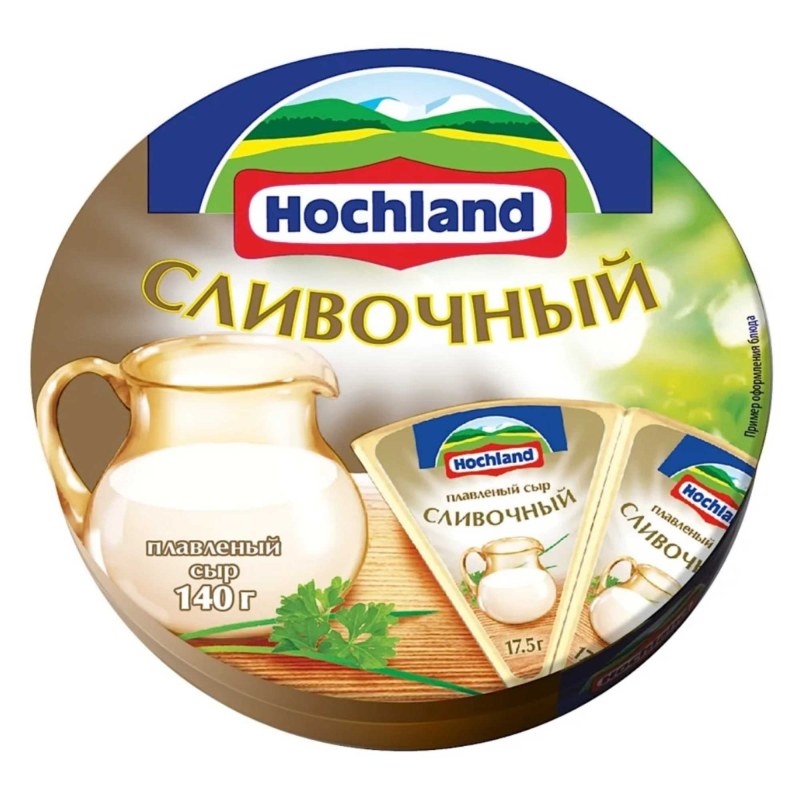 Сыр Хохланд 140 грамм