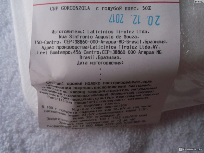 Сыр Tirolez пармезан 37%