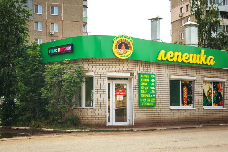 Горьковское шоссе кафе лепешка