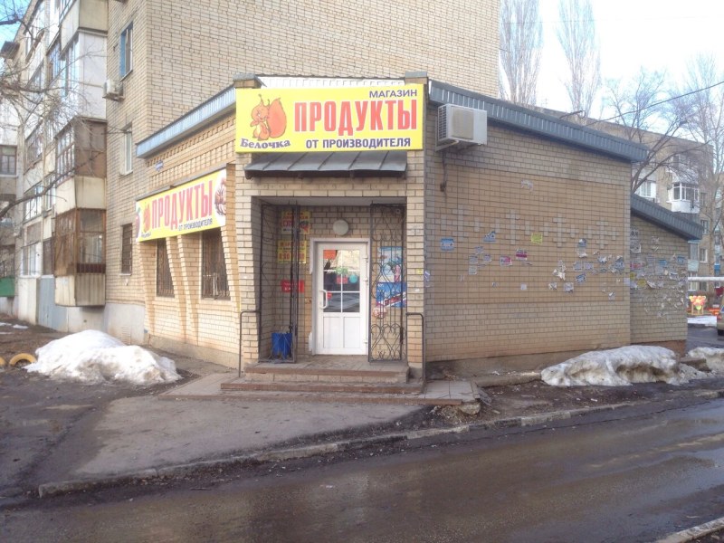 Колотилова 4 Энгельс кафе