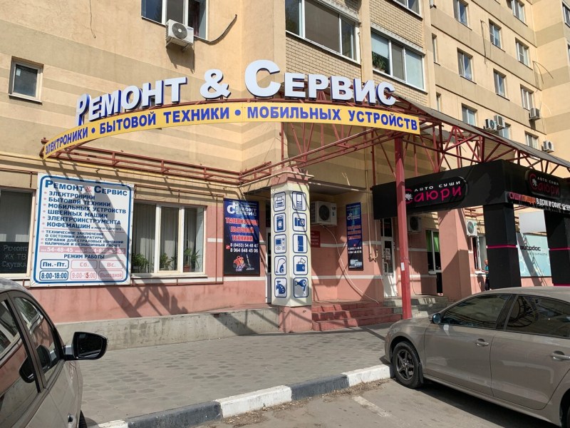 Петровская 63 Энгельс