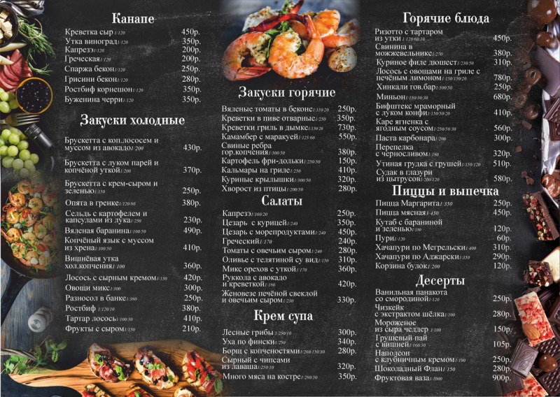 Кафе Лиана Южно-Сахалинск