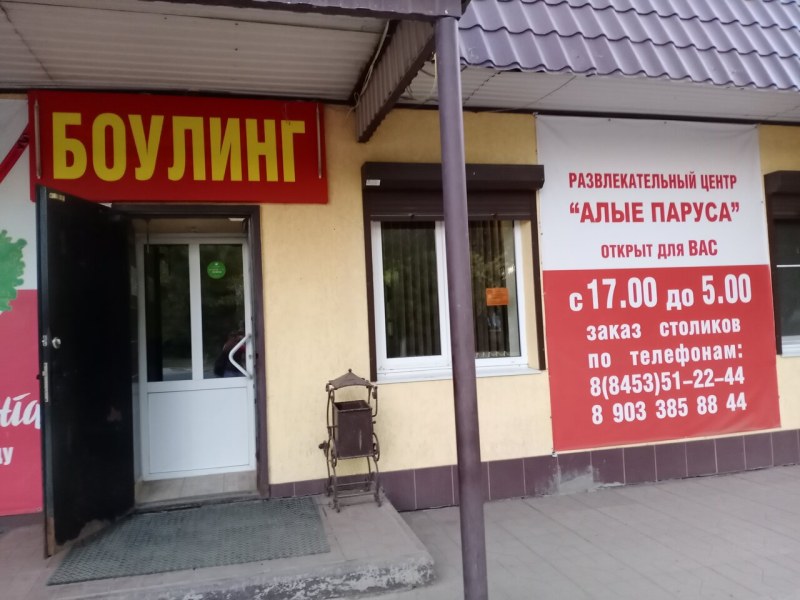 Вафли Энгельс Екатеринбург