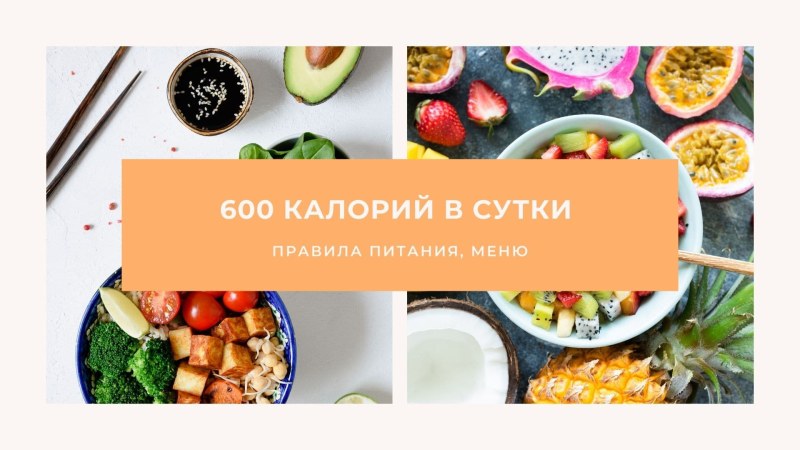 ПП рацион на 1500