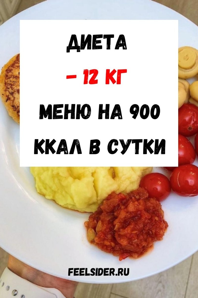 Рацион на 1500 ккал