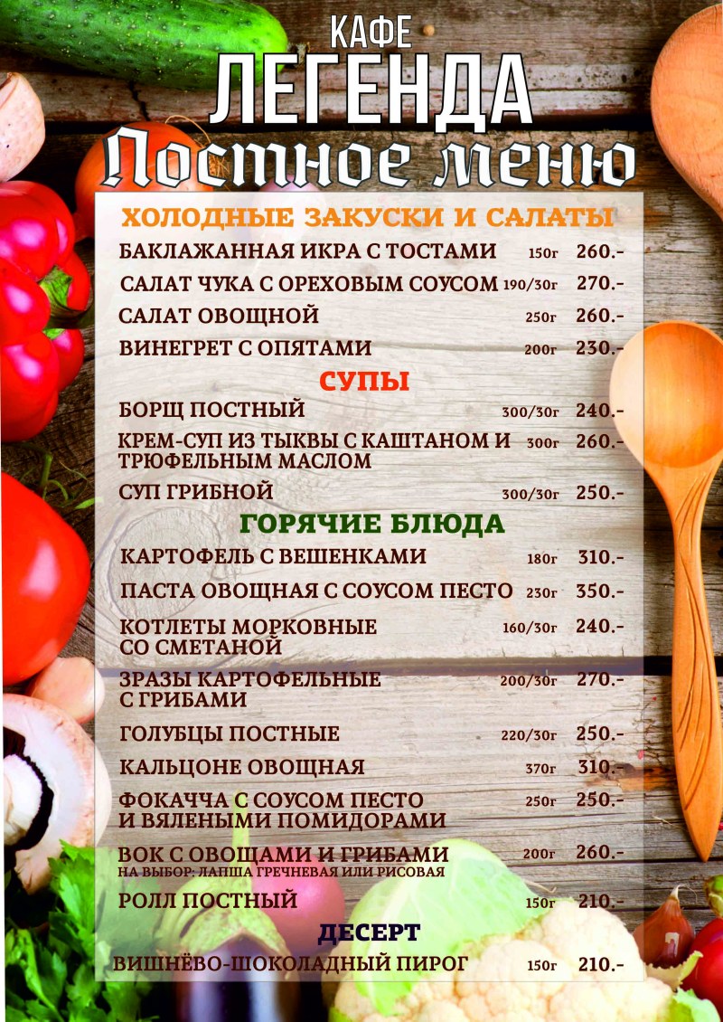 Великий пост питание по дням для мирян