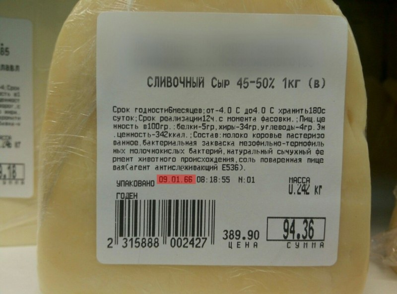 Сыр Качотта с травами