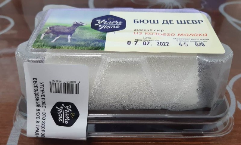 Шевр классический сыр из козьего