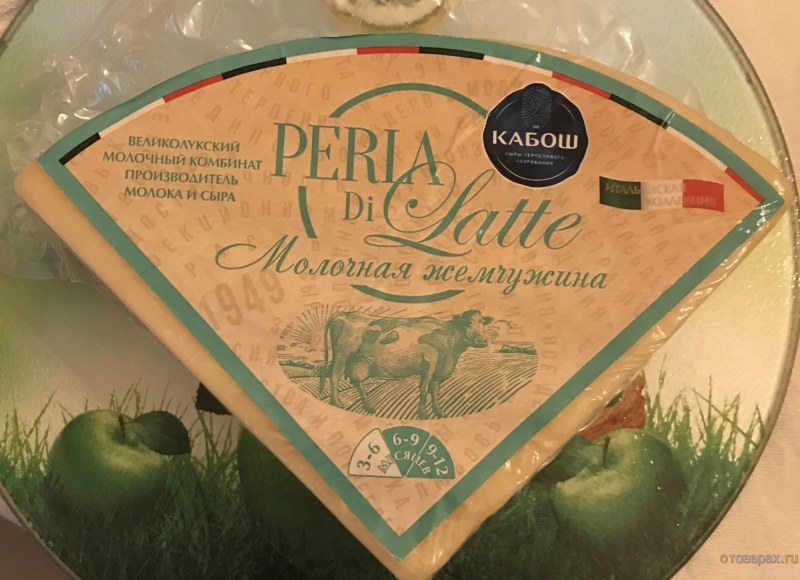 Лейденский сыр