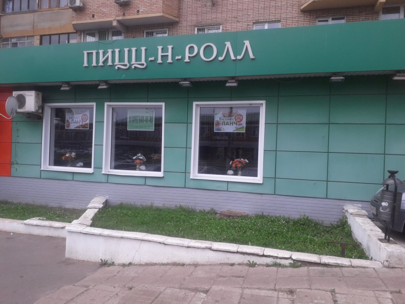 Шаурма Щелково 7
