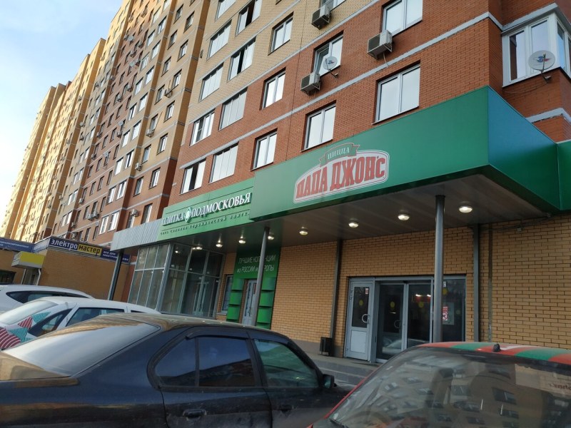 Столовая вкусно да Щелково