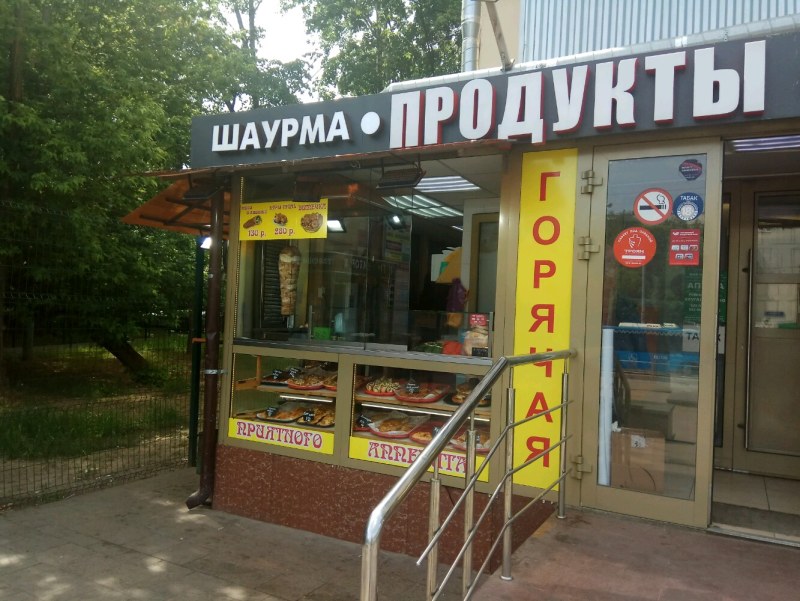 Чебуречная вывеска