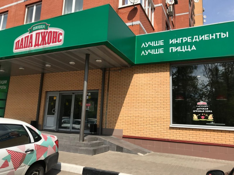 KFC Щелково