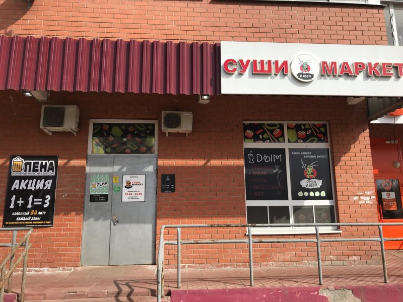 Таганрог заказать роллы Фреш Фиш