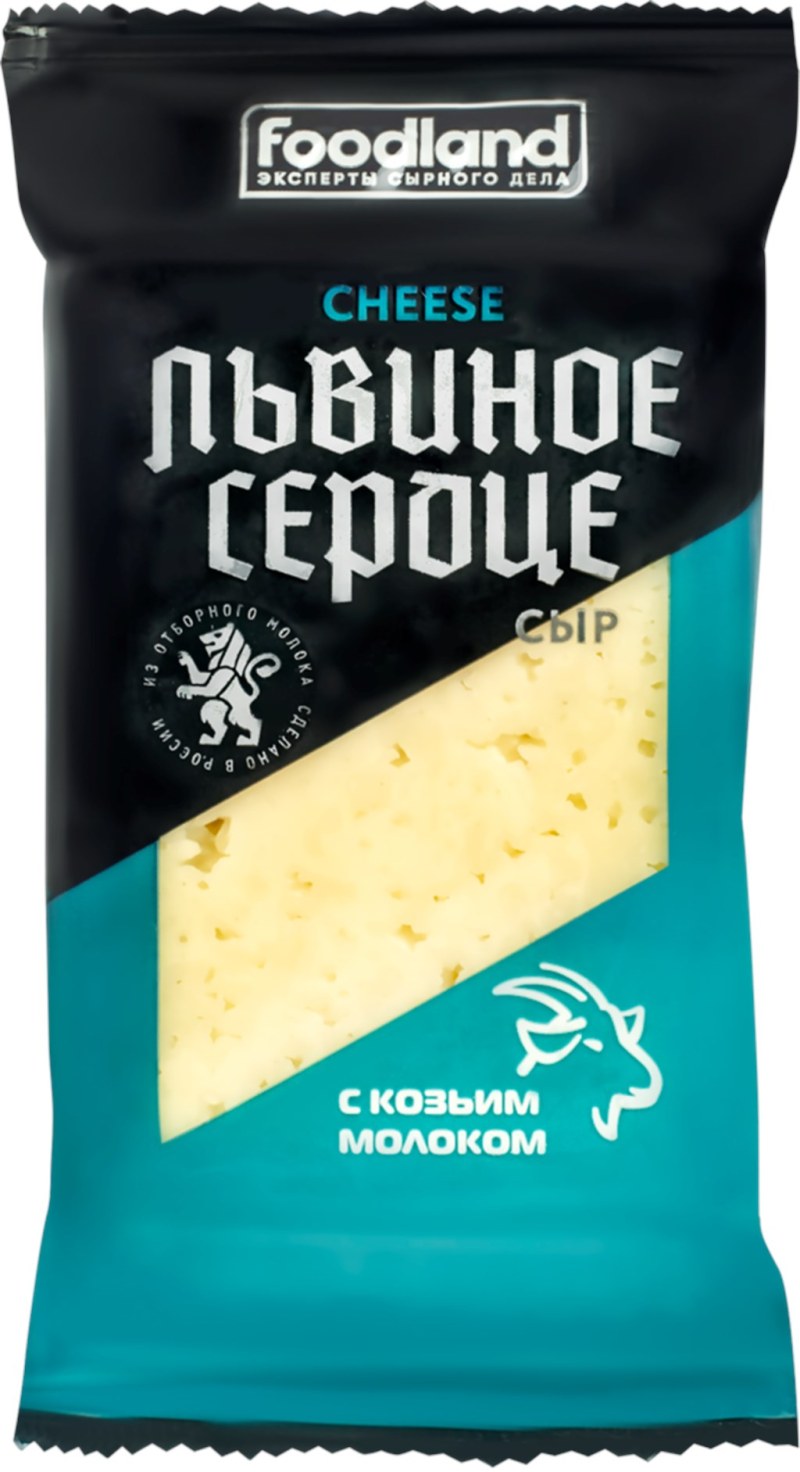 Львиное сердце с козьим молоком