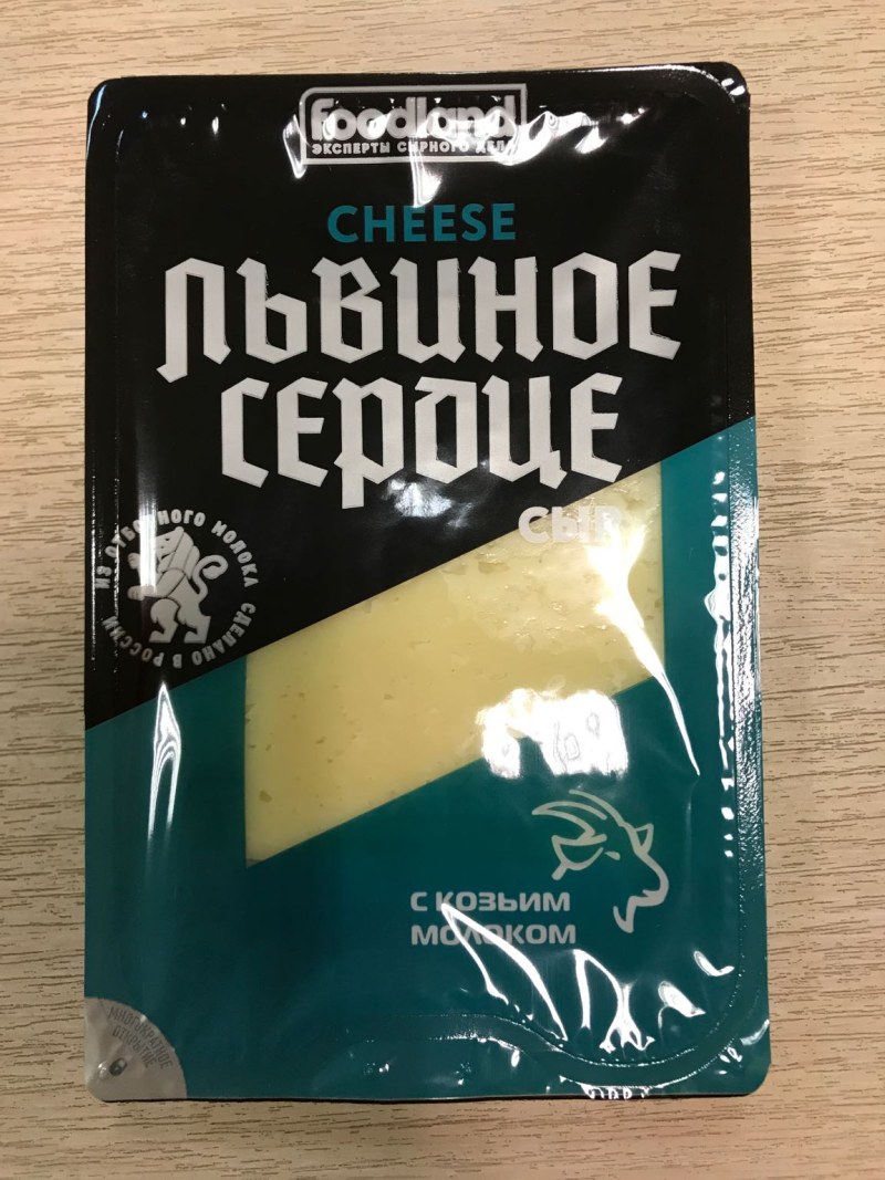 Козий сыр Львиное сердце