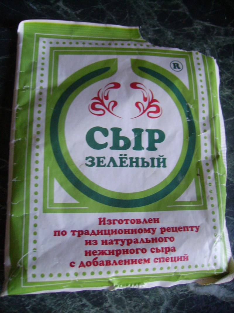 Сыр село зелёное российский, полутвердый 50%