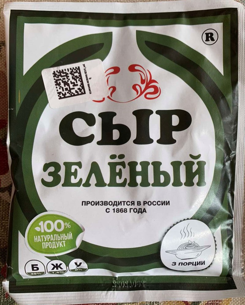 Сыр Oldenburger песто