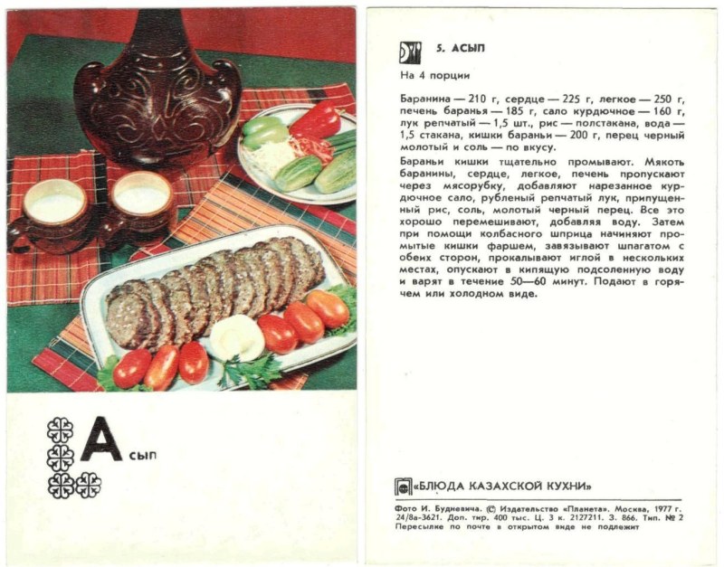 Бешбармак в Ташкенте