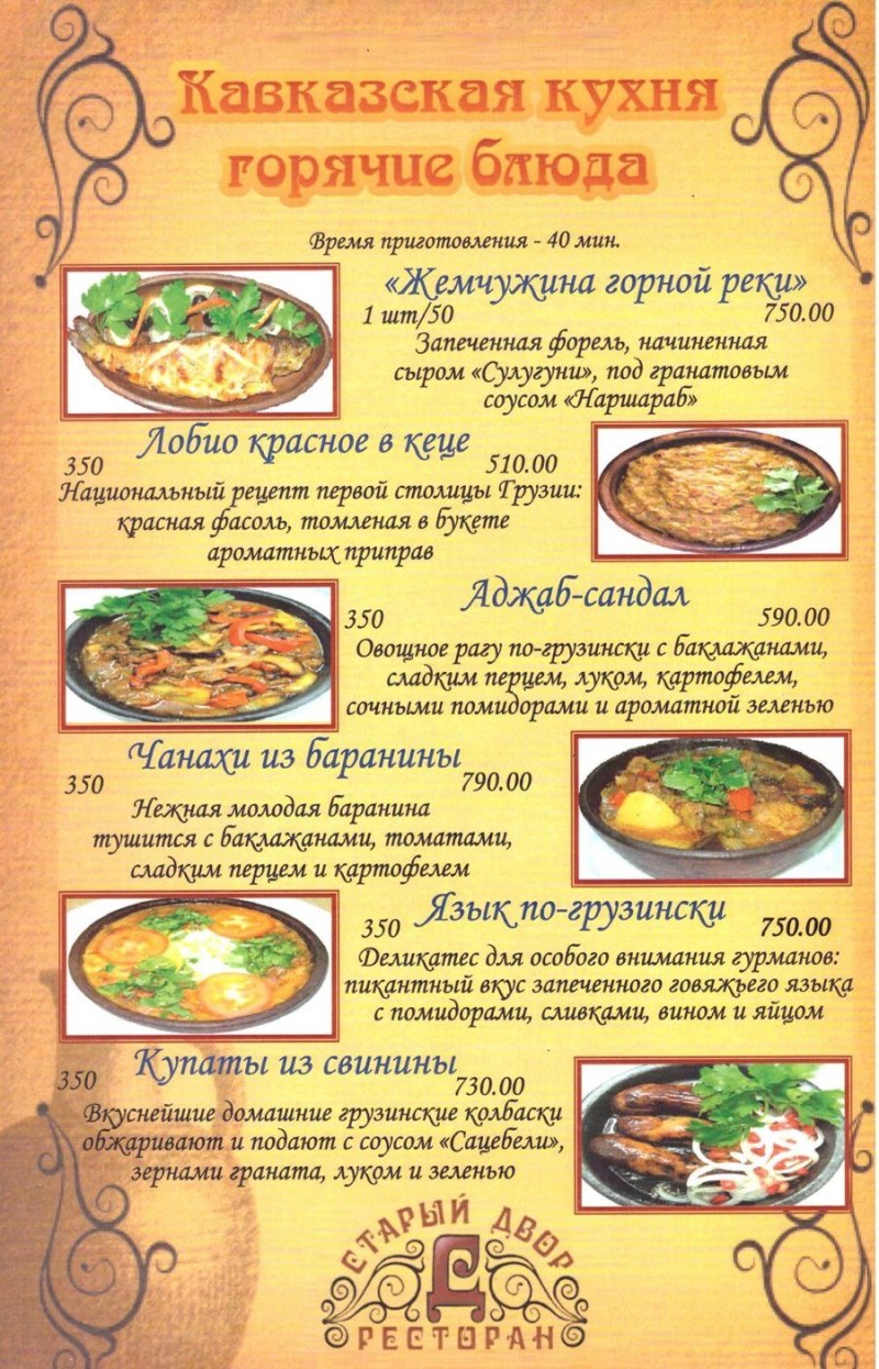 Узбекский дастархан узбекская кухня