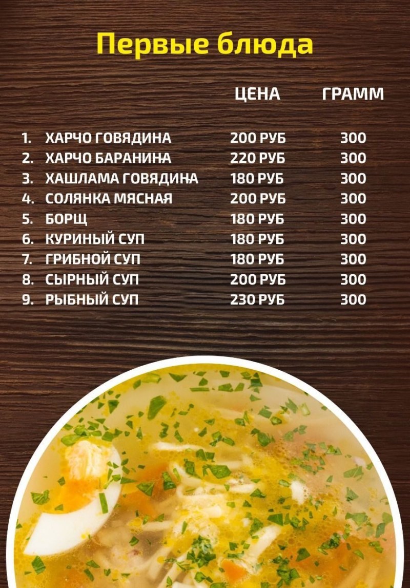 Узбекские национальные блюда