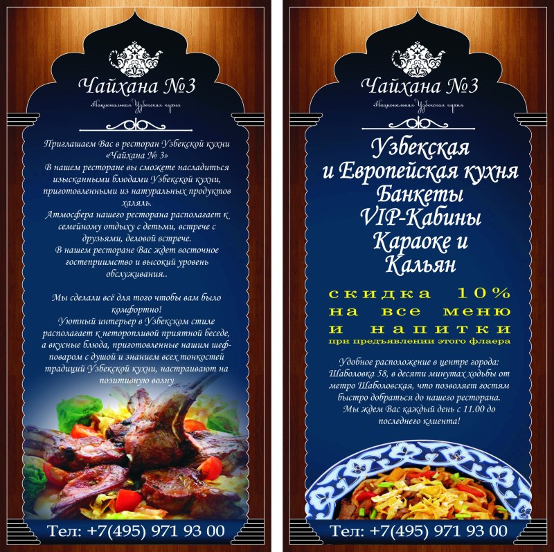 Казахская Национальная кухня бешбармак