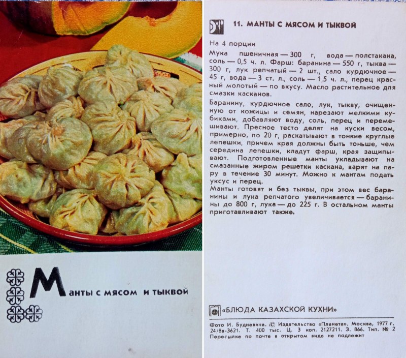 Кыргызская Национальная бешбармак