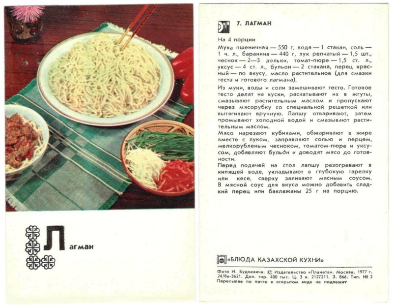 Афганские блюда
