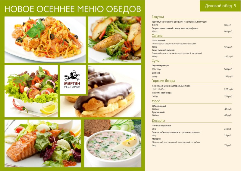 Казахская кухня бешбармак