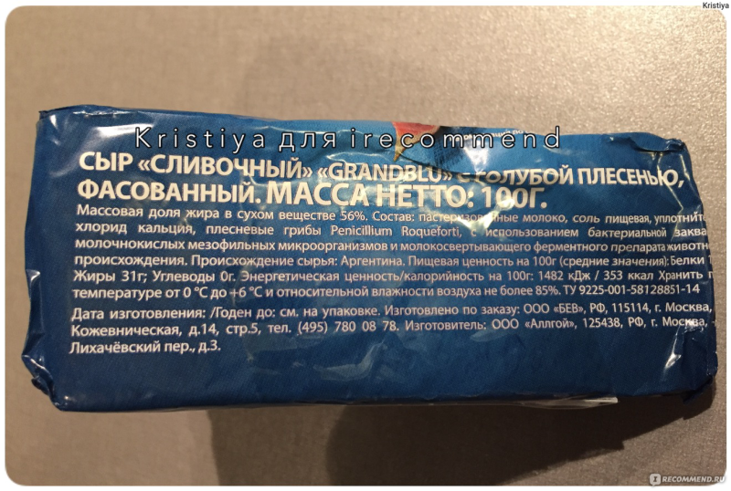 Сыр DORBLU Classic с голубой плесенью 50%