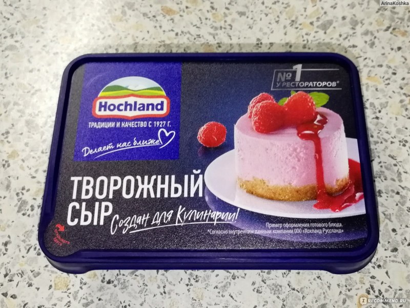 Хохланд творожный сыр 400гр