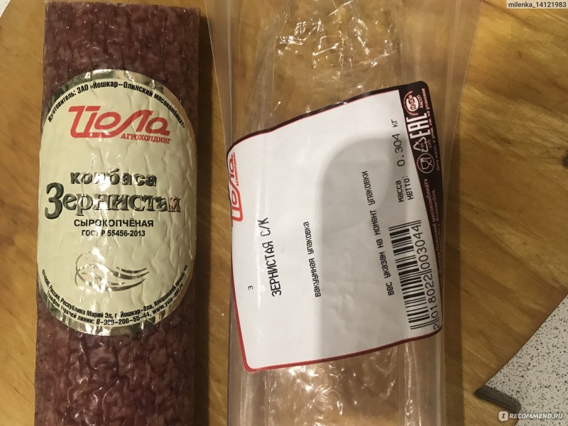 Йошкар-Олинский мясокомбинат колбаса