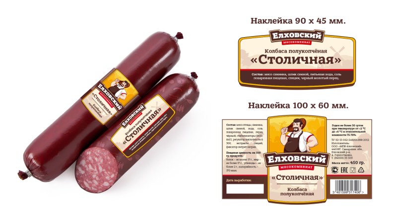Елховский мясокомбинат официальный сайт