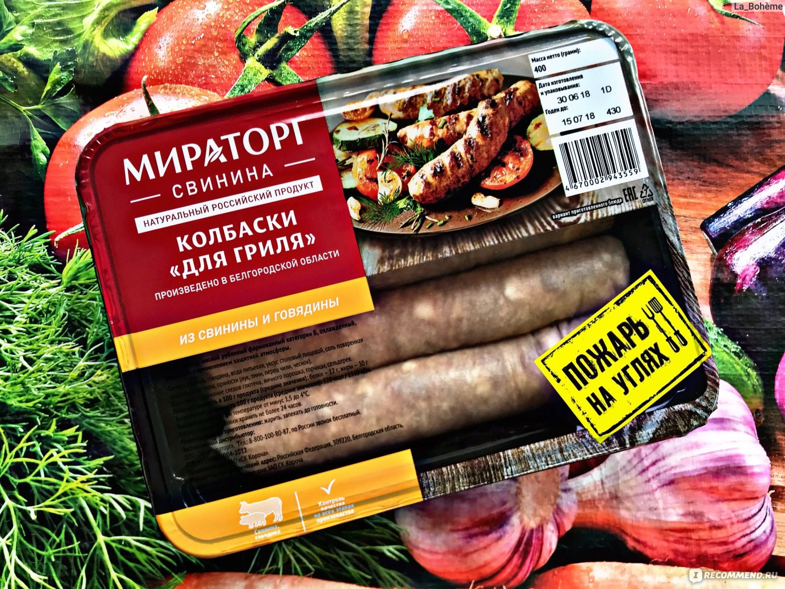 Мираторг колбаски для гриля. Мираторг купаты говядина. Мираторг колбаски для гриля свинина. Мираторг колбаски свинина говядина. Охотничьи колбаски Мираторг.