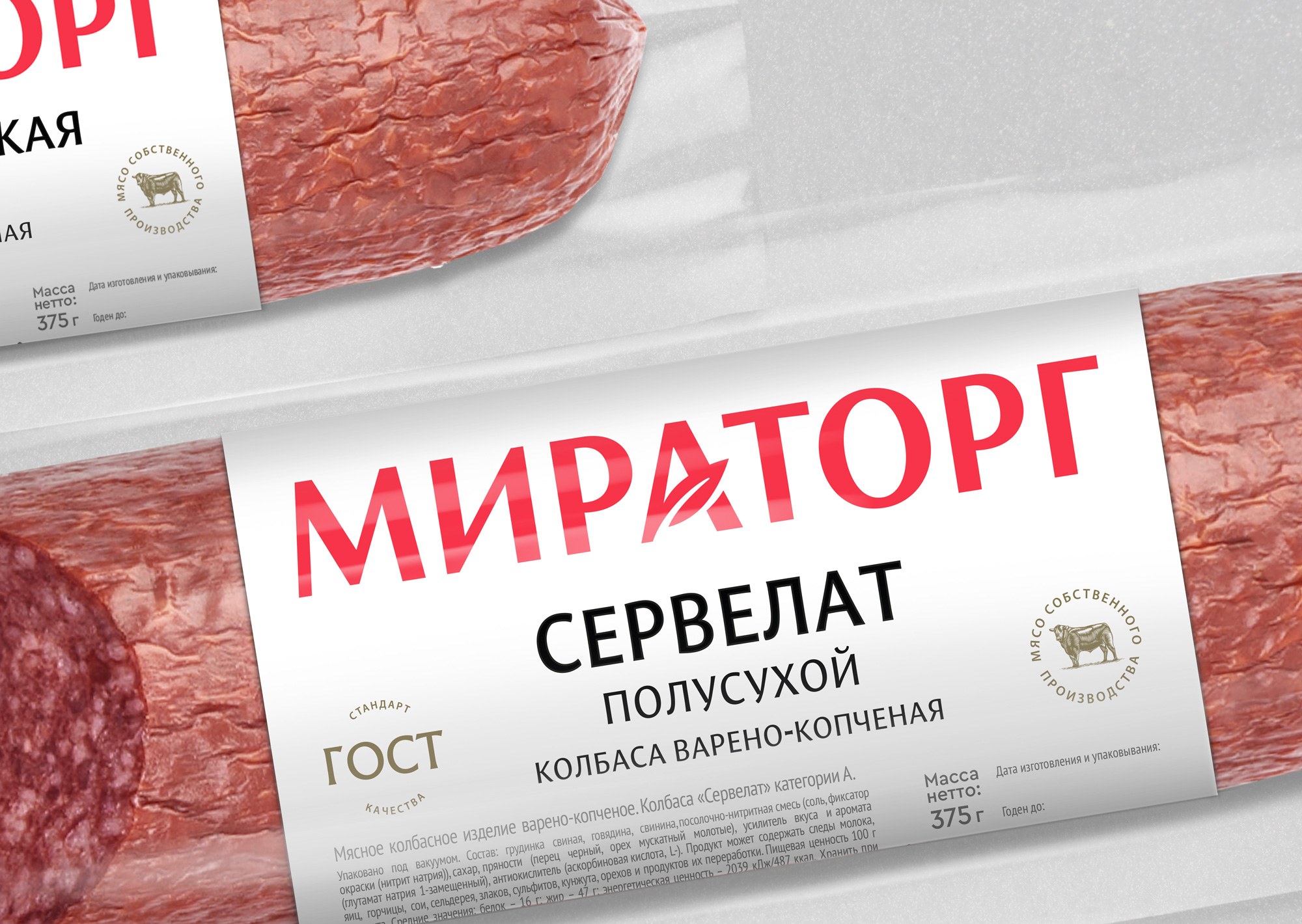 Колбасы мираторг отзывы. Колбаса Мираторг. Сервелат Мираторг. Мираторг логотип. Мираторг супермаркет логотип.