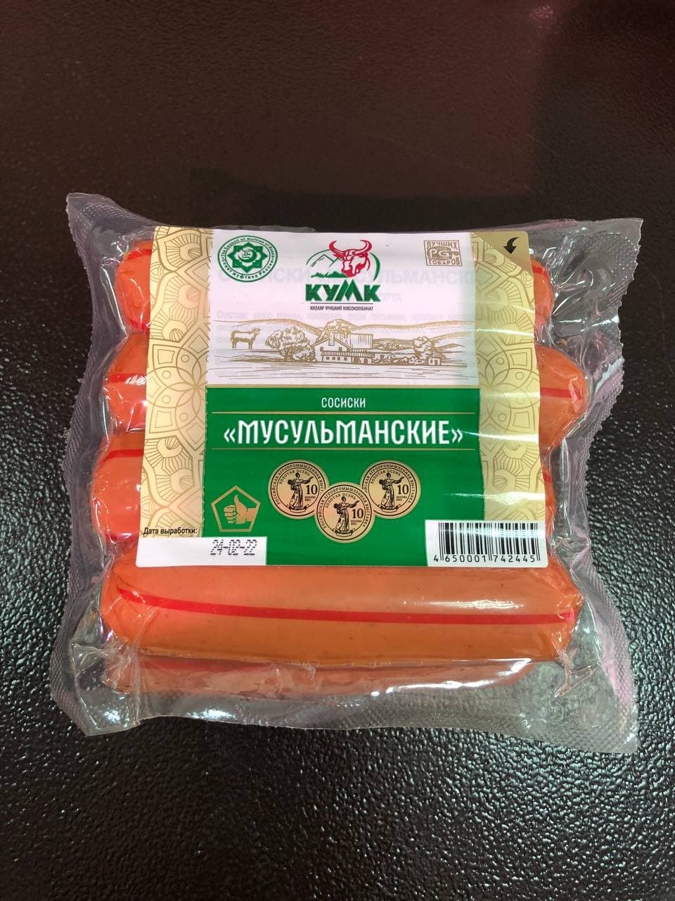 Сосиски мусульманские халяль