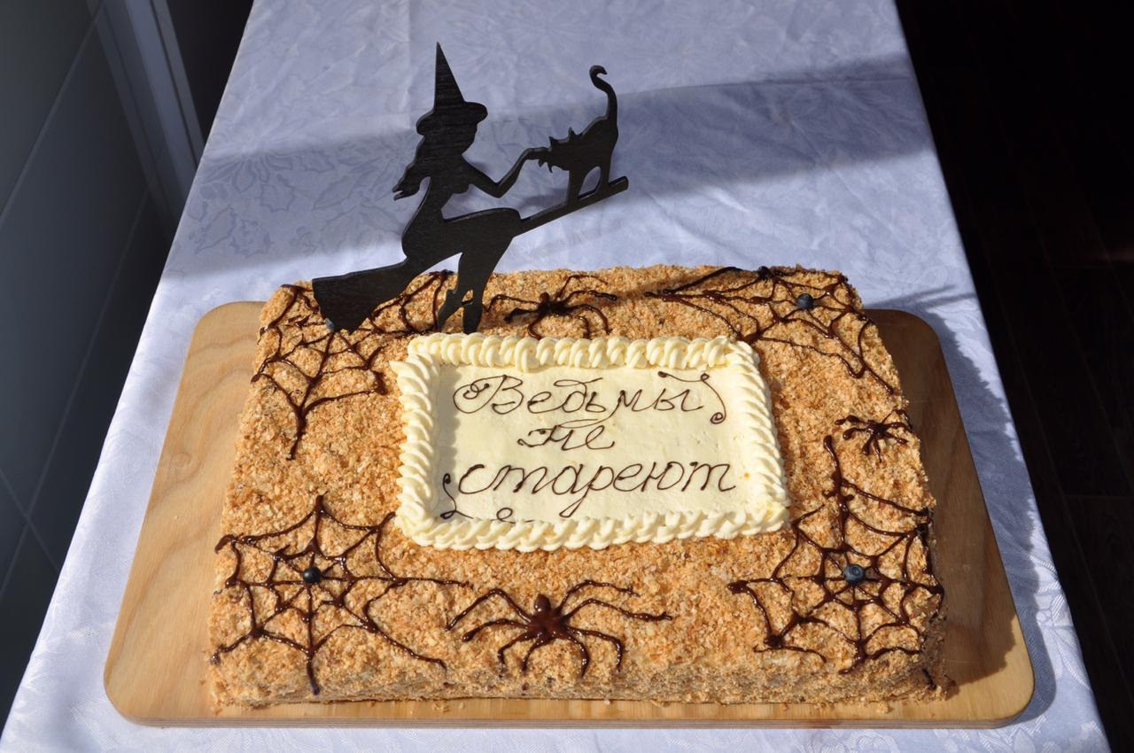 Торт с надписью ведьмы. Торт ведьма. Торт с надписью. Торт с ведьмой на день рождения. Торт для ведьмочки.