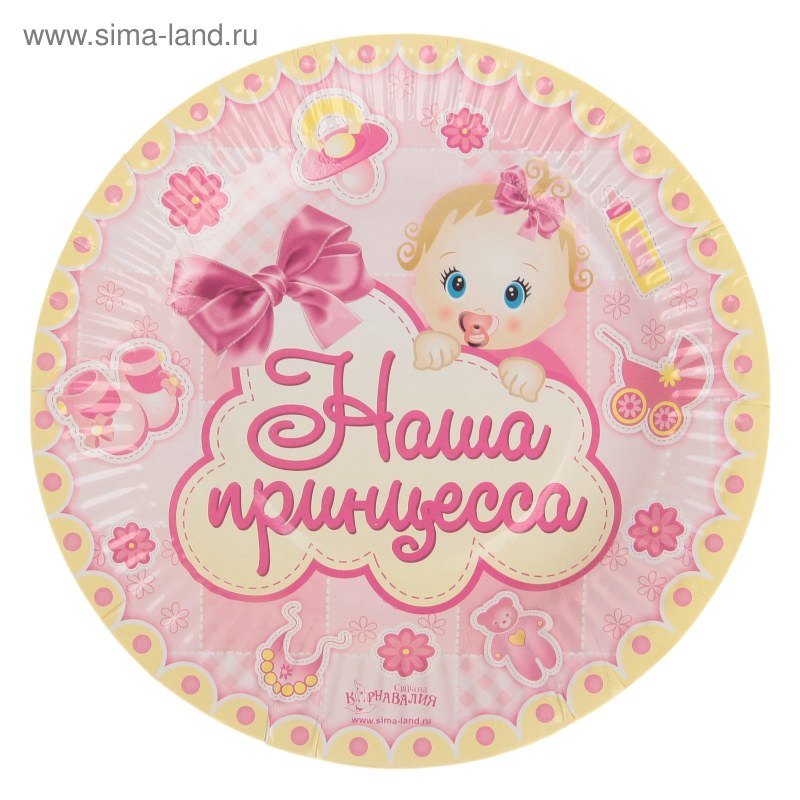 Нашей принцессе 6 месяцев