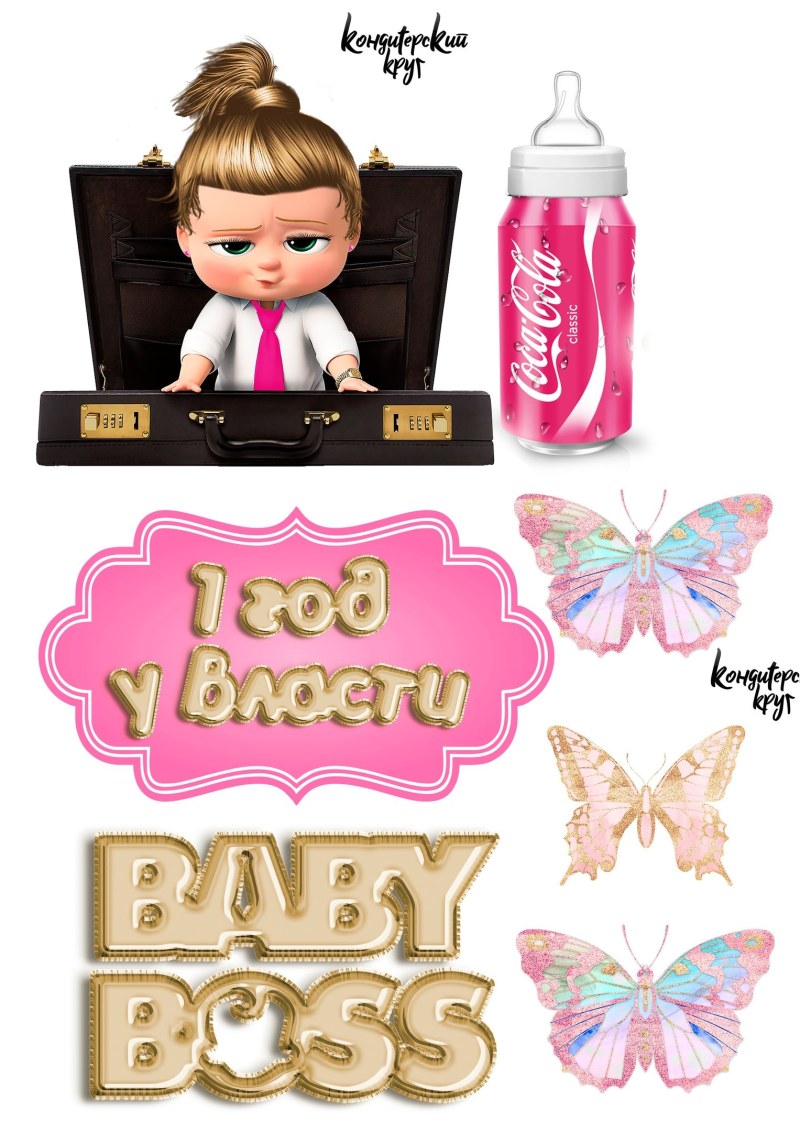 Торт Baby Boss для девочки