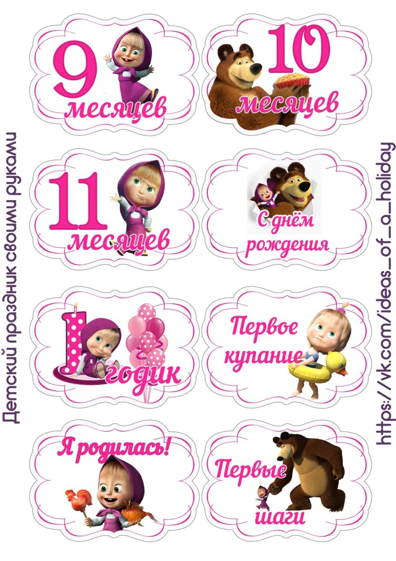 Цифры в стиле Маша и медведь