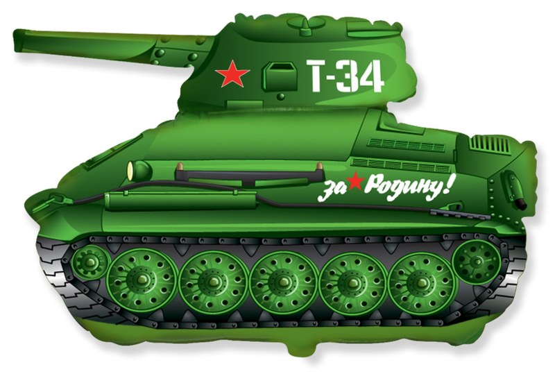 Шар танк т34