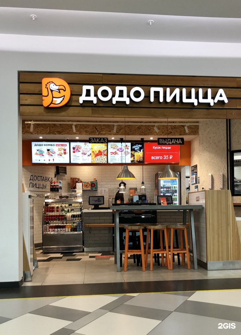 Додо пицца фото
